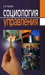 Политическая структура мира. Сборник научных статей