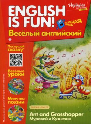 Рабочая тетрадь English is fun! Веселый английский. Ant and Grassshopper. Муравей и кузнечик. Вып.2