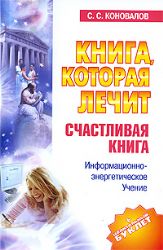 Счастливая книга.Книга 17