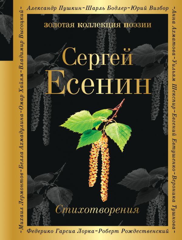 Стихотворения