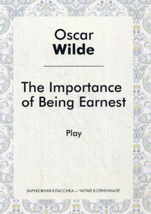 The Importance of Being Earnest = Как важно быть серьезным