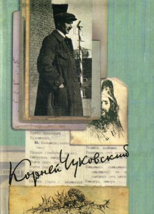 Собрание сочинений: В 15 т. Т. 3: Высокое искусство; Из англо-американских тетрадей