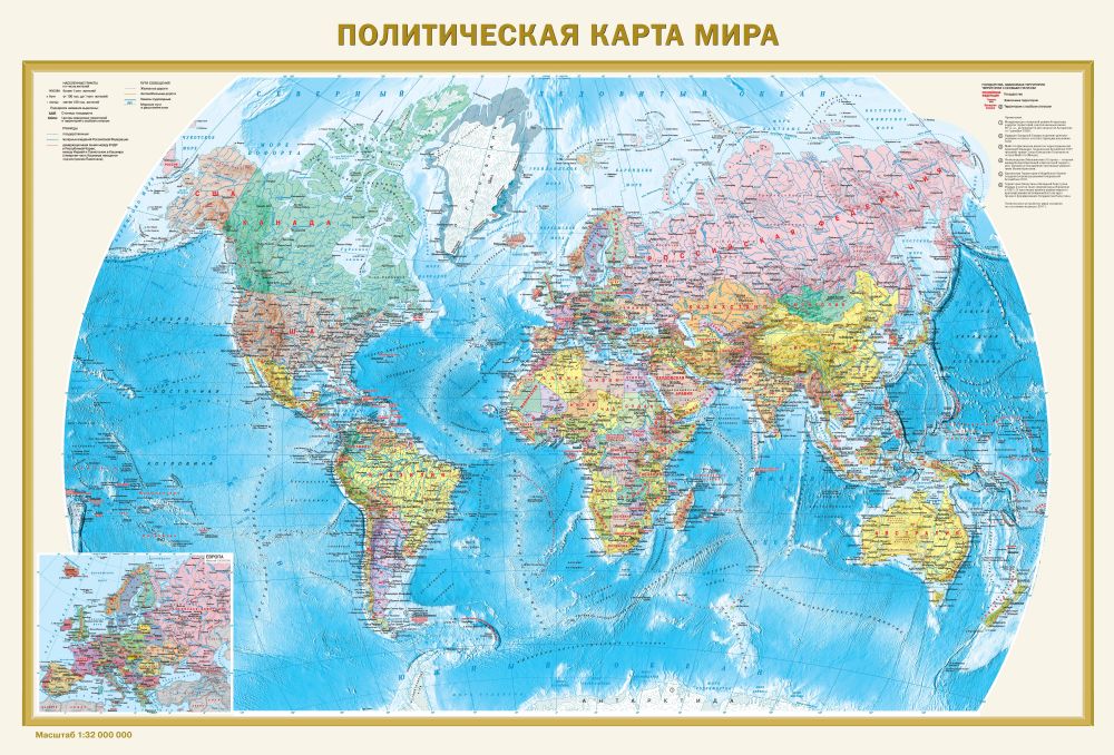 Политическая карта мира. Федеративное устройство России А0