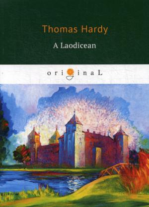 A Laodicean = Равнодушная: кн. на англ.яз