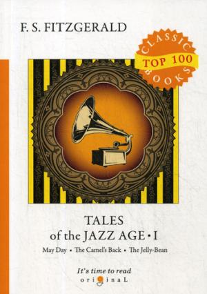 Tales of the Jazz Age 1 = Сказки века джаза 1: на англ.яз