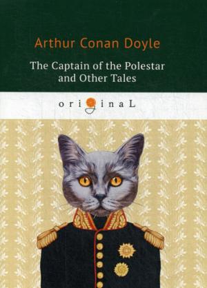 The Captain of the Polestar and Other Tales = Капитан Полярной Звезды: на англ.яз