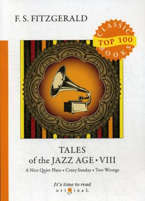 Tales of the Jazz Age 8 = Сказки века джаза 8: на англ.яз