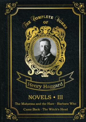 Novels III = Новеллы III: на англ.яз