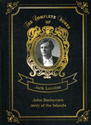 John Barleycorn and Jerry of the Islands = Джон Ячменное Зерно и Джерри-островитянин. Т. 10: на англ.яз