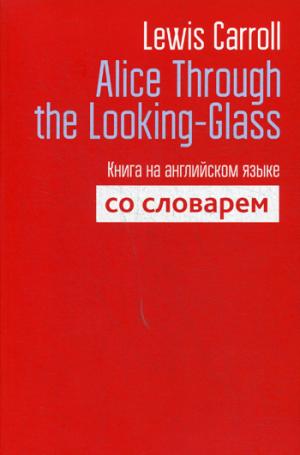 Alice Through the Looking-Glass. Книга на англ яз