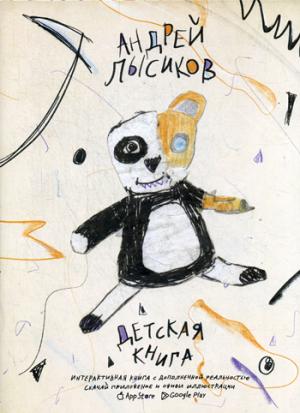 Детская книга