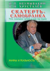 Скатерть-самобранка. Что, сколько, зачем и как мы едим