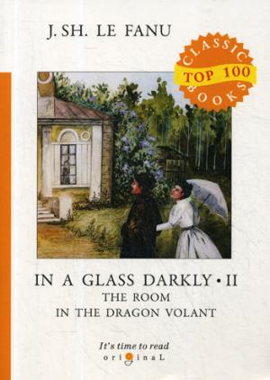 In a Glass Darkly 2. The Room in the Dragon Volant = Сквозь тусклое стекло 2: на англ.яз