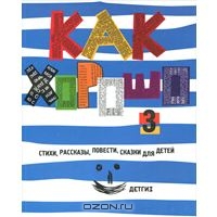 Как хорошо уметь читать...17 - 19 ноября 2011 года