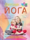 Простая йога для жизни. 2 книги