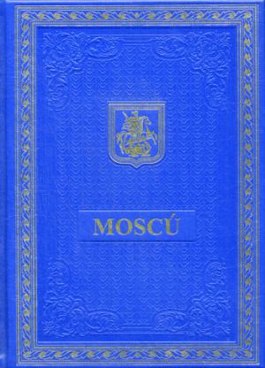 Книга о Москве на испанском языке. (Кожа, золот.тиснен.)