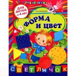 Форма и цвет