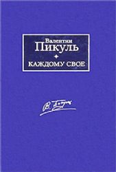 Каждому свое. Париж на три часа