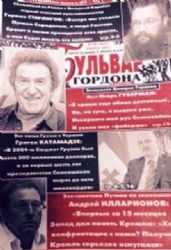 NY - Бульвар Гордона . Подписка на 3 месяца. Еженедельник. 2 номера в одном пакете