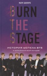 Burn the stage