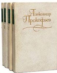 Собрание сочинений в 4-х томах (Книги не новые, но в хорошем состоянии)