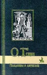 Младенцы в джунглях: Избранное