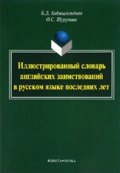 Словарь литературных эпитетов