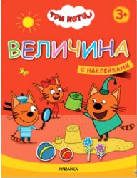 Величина