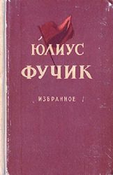 Избранное (Книга не новая, но в хорошем состоянии)