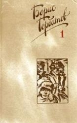 Избранные произведения. В 2-х книгах (Книги не новые, но в хорошем состоянии)