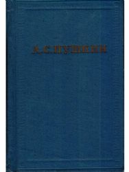 Собрание сочинений. В 10-ти томах, кроме 1-го тома. 9 томов. (Книги не новые, но в хорошем сост)