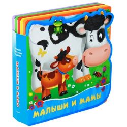 Книжка с мягкими пазлами  Малыши и мамы