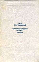 Стихотворения. Поэмы. Проза (Книга не новая, но в хорошем состоянии)