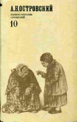 Полное Собрание сочинений в 12-ти книгах (Книги не новые, состояние удовлетворительное)