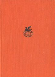 Юлия, или новая Элоиза  (Книга не новая, но в очень хорошем состоянии)