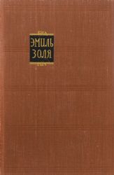 Собрание сочинений. В 18-ти томах (Книги не новые, но в хорошем состоянии)