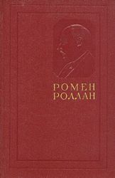 Собрание сочинений в 14-ти томах (Книги не новые, но в хорошем состоянии)