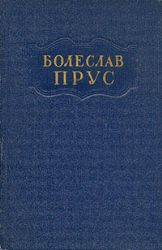 Собрание сочинений. В 5-ти томах (Книги не новые, но в хорошем состоянии)