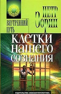 Клетки нашего сознания