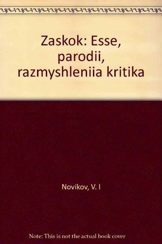 Заскок. Эссе, пародии, размышления критика. 1986-1997.