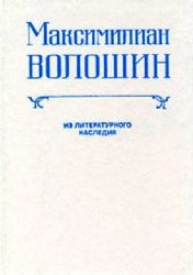 Из литературного наследия вып. 1 (Книга не новая, но в хорошем состоянии)