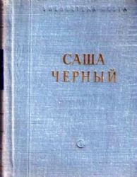 Стихотворения  (Книги не новые, состояние среднее)