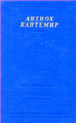 Собрание стихотворений  (Книга не новая, но в хорошем состоянии)