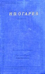 Стихотворения и поэмы  (Книга не новая, но в хорошем состоянии)