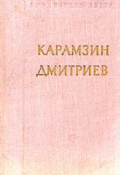 Стихотворения   (Книга не новая, но в хорошем состоянии)