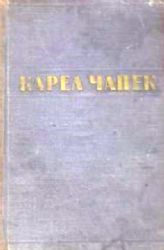 Рассказы, очерки, пьесы (Книга не новая, но в хорошем состоянии)