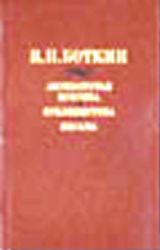 Литературная критика. Публицистика. Письма (Книга не новая, но в отличном состоянии)