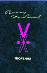 Творения (Книга не новая, но в хорошем состоянии. Увеличенный формат)