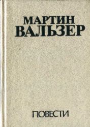 На полном скаку. Письмо лорду Листу. Повести  (Книги не новые, но в очень хорошем состоянии)