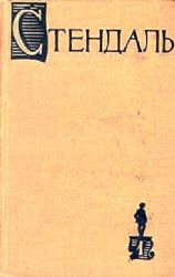 Красное и черное. С/С в 15-ти томах. Том 1  (Книга не новая, состояние среднее)